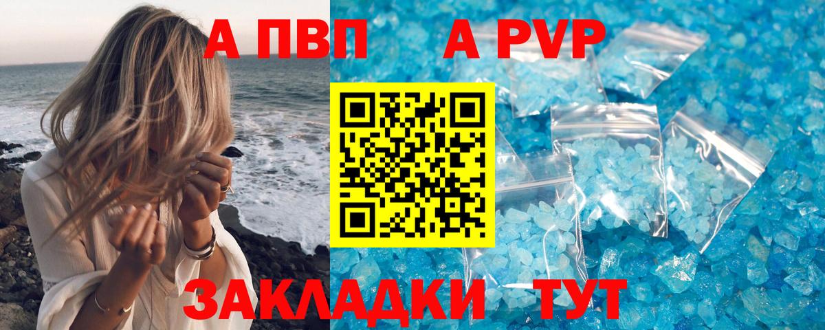 Спасск-Дальний  A-PVP СК  Вход с VPN 