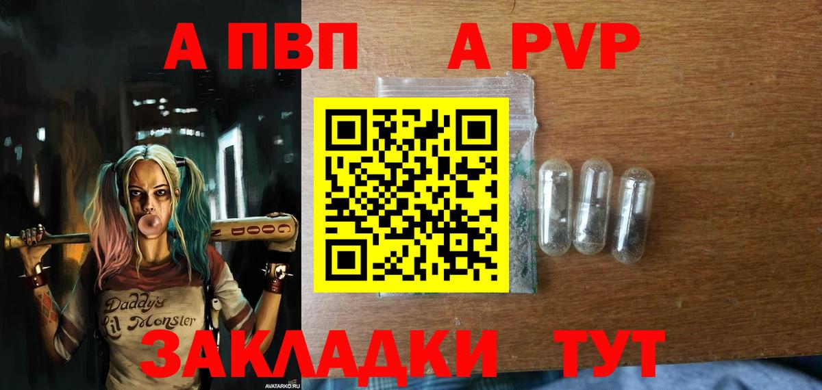 Alpha-PVP мука Спасск-Дальний