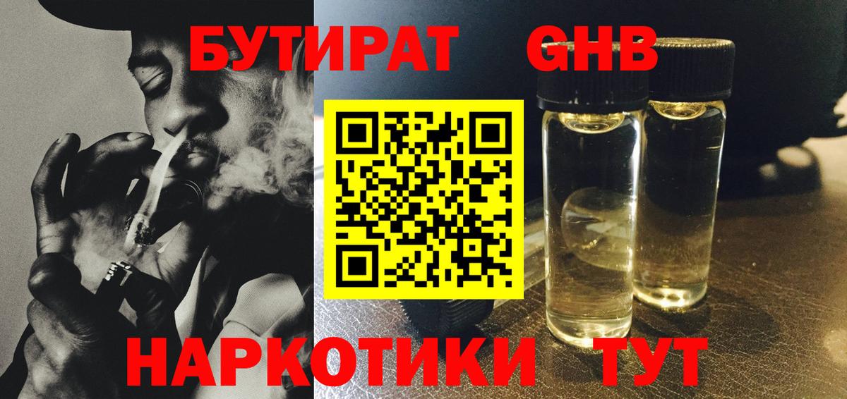 Меф МЯУ МЯУ  ГАШИШ  Спасск-Дальний  МАРИХУАНА  Вход с VPN  МЕФ   НБОМе 