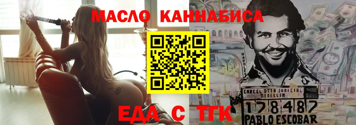 Спасск-Дальний  Cannafood конопля  Вход с VPN 