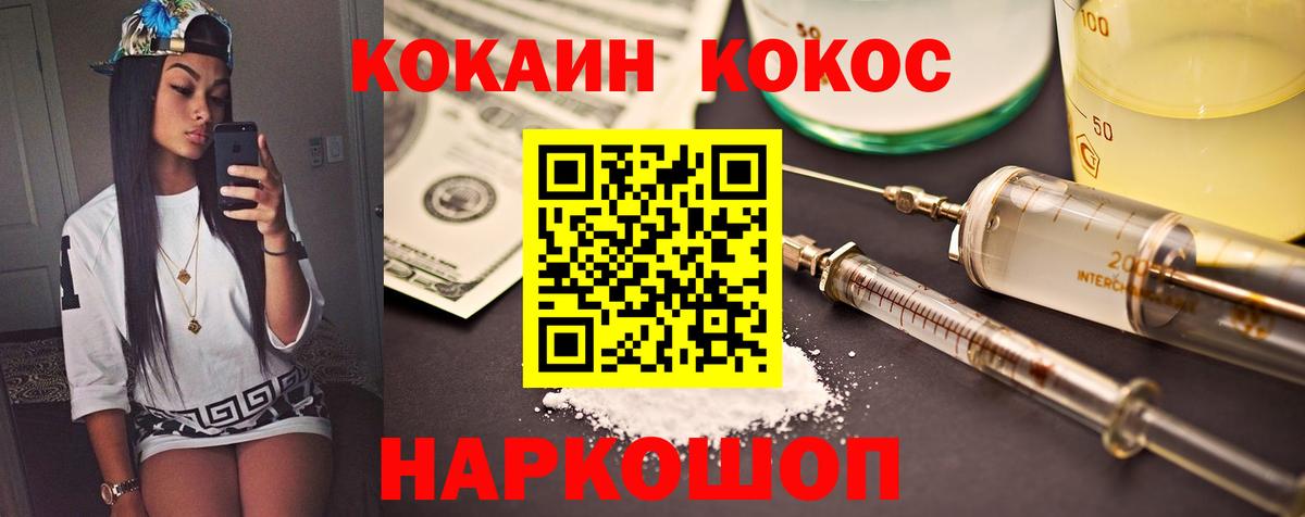 КОКАИН  Cocaine Columbia  Вход с VPN  КОКАИН 99%  Спасск-Дальний 