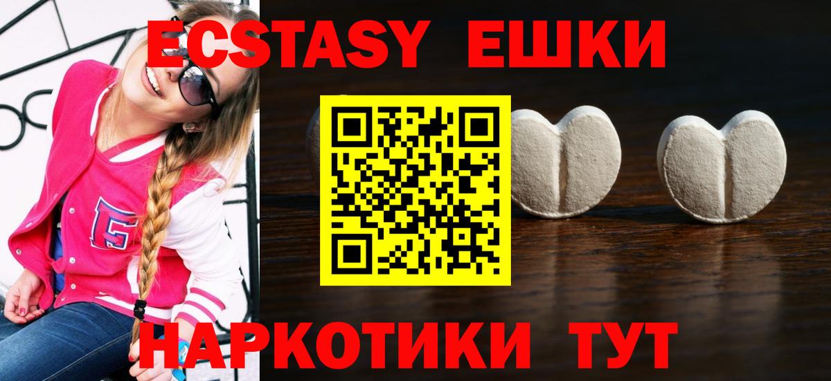 дарнет шоп  Ecstasy TESLA  Вход с VPN  Спасск-Дальний  ОМГ ОМГ рабочий сайт  Экстази 250 мг 