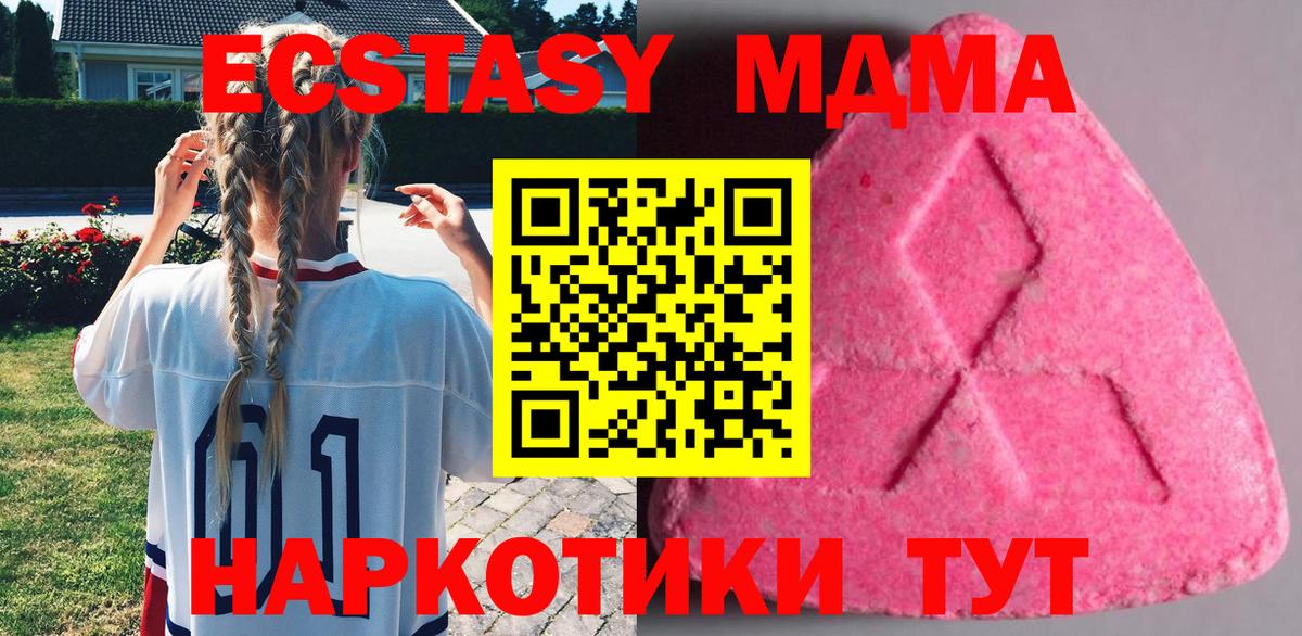 Ecstasy mix Спасск-Дальний