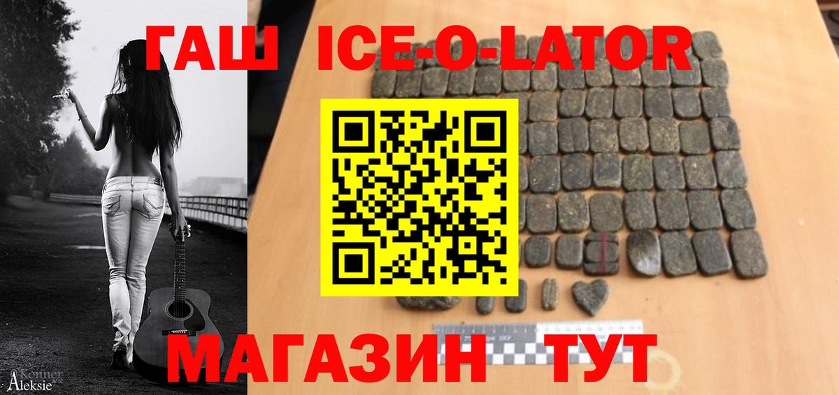 ГАШ hashish  где купить наркоту  Вход с VPN  Спасск-Дальний  ГАШИШ убойный 