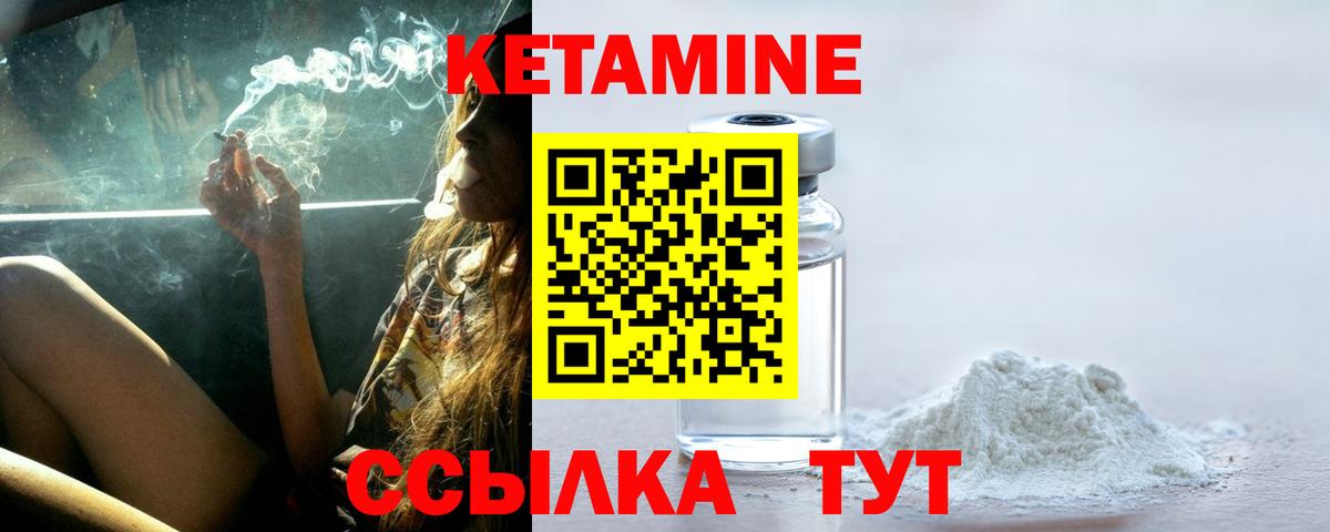 mega рабочий сайт  Вход с VPN  Спасск-Дальний  КЕТАМИН ketamine 