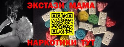 МДМА Севастополь