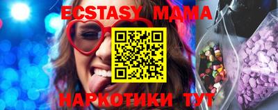 МДМА Севастополь