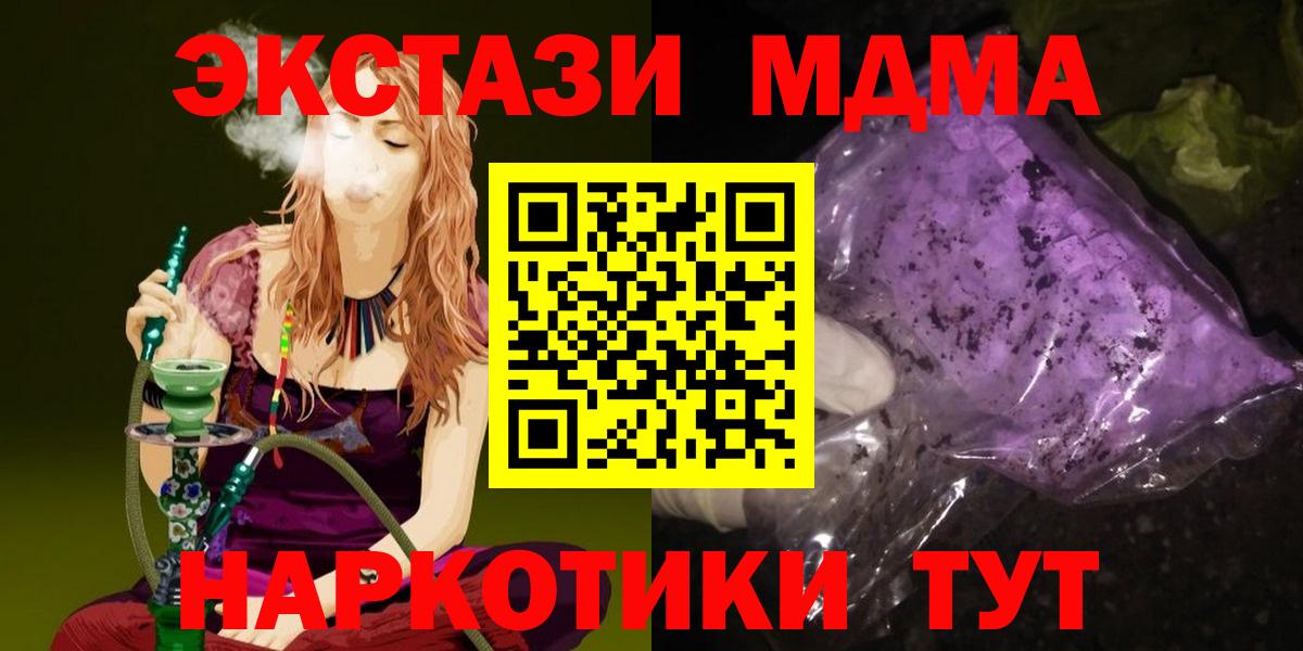 MDMA VHQ  MDMA молли  MDMA  Спасск-Дальний  Вход с VPN 