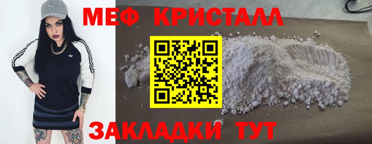 МЕФ мука Спасск-Дальний