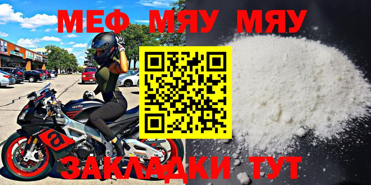 МЕФ кристаллы  МЕФ  Вход с VPN  Спасск-Дальний  МЕФ кристаллы 