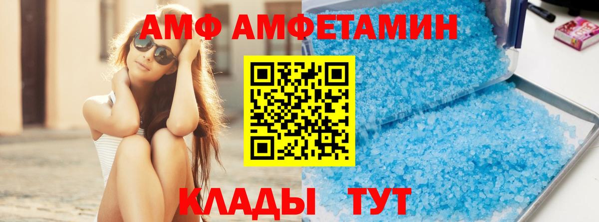 Спасск-Дальний  МЕТАМФЕТАМИН витя  Первитин  Вход с VPN 
