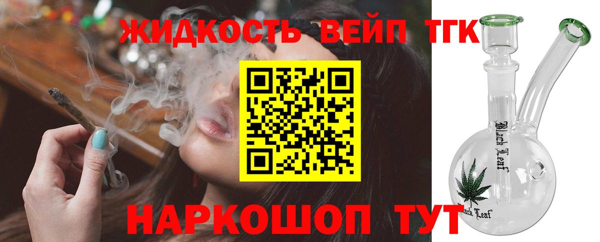 Спасск-Дальний  Дистиллят ТГК Wax  Вход с VPN  ТГК Wax 